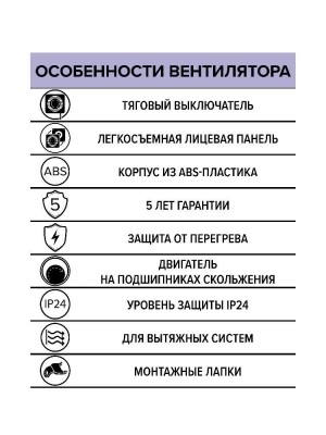 Вентилятор накладной WAVE D100 тяг.выкл. ERA